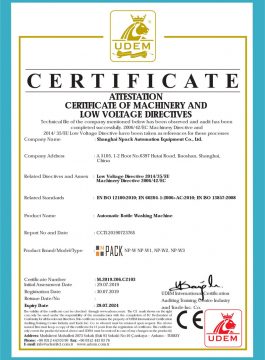 شهادة CE للغسالة الأوتوماتيكية للزجاجة