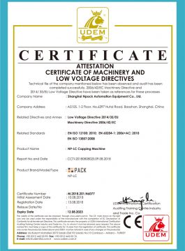 شهادة CE لآلة السد